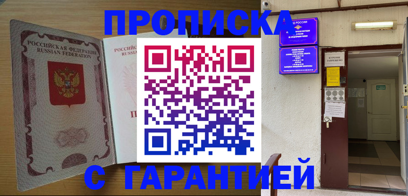 прописка иностранных граждан в Оби