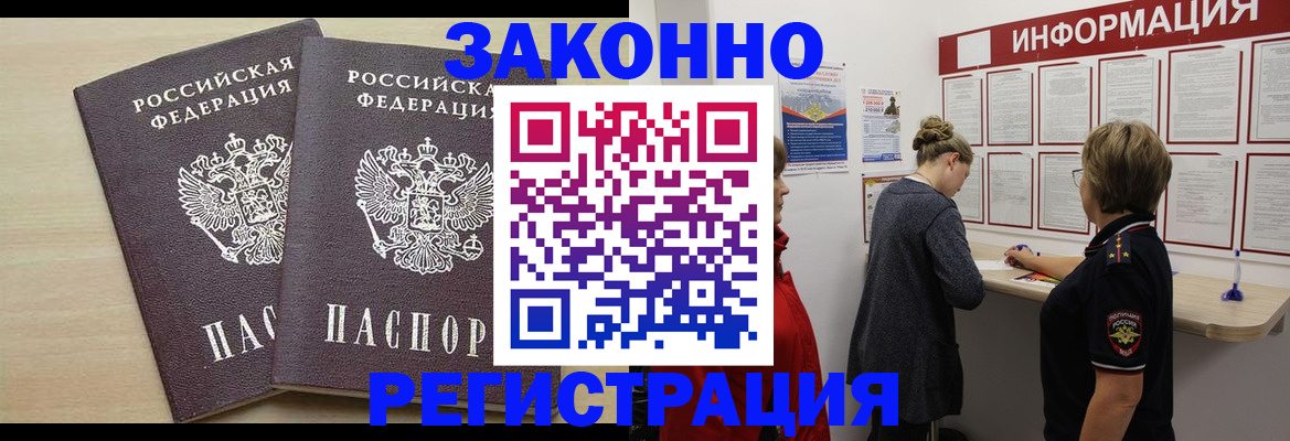 прописка поиск в Оби