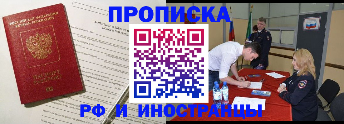 временная регистрация госуслуги в Оби