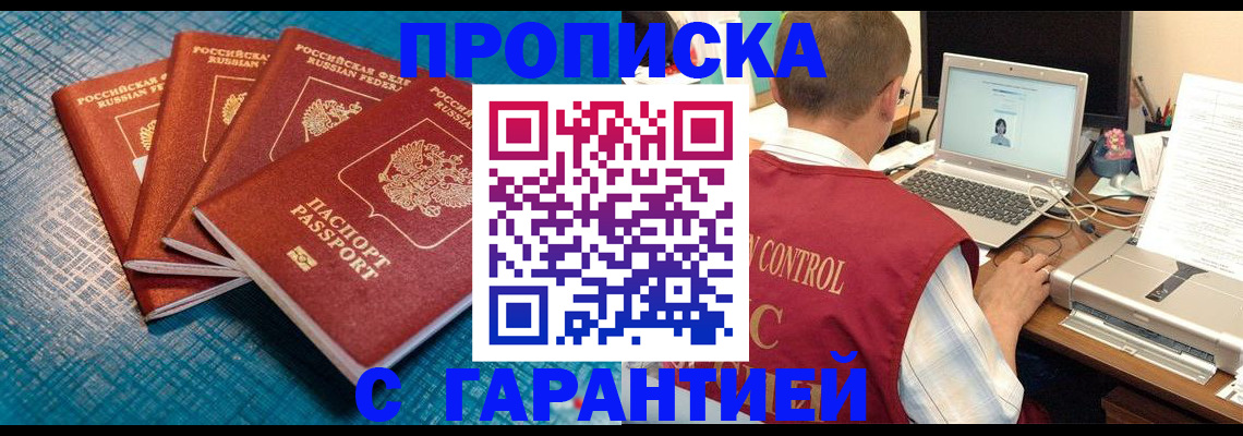 прописка иностранных граждан в Оби